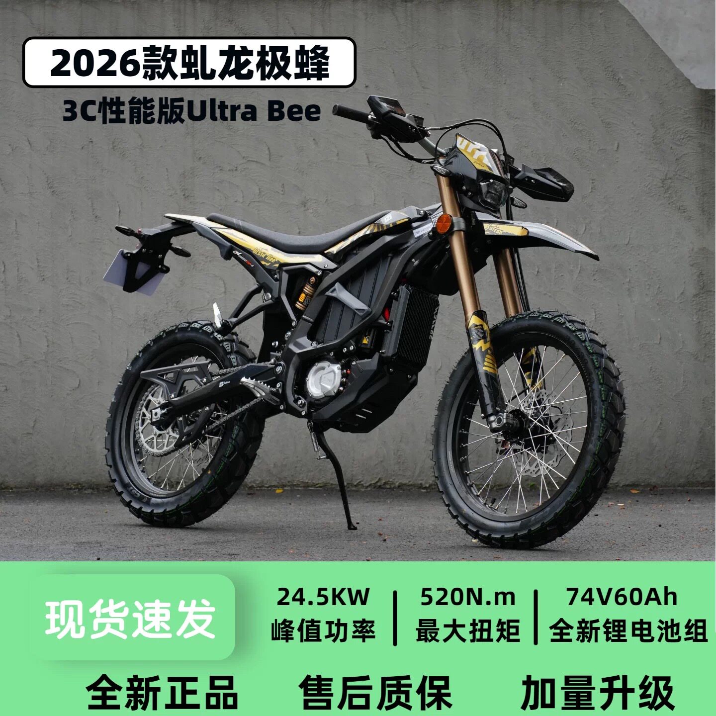 Surron Qiulong General Edition Ultra bee Ultra bee 12,5 кВт 3C мотоцикл марки All-terrain электрический внедорожник Изображение 1