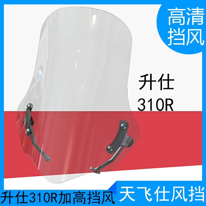 Kính chắn gió Shengshi 310R sửa đổi kính chắn gió trước xe máy HD trong suốt kính chắn gió nhập khẩu 310r - Kính chắn gió trước xe gắn máy