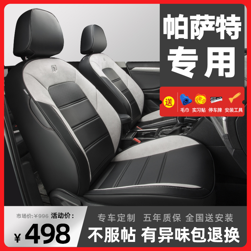Atz seat cover 2014-2022 new Mazda6 cushion special steam saddle cover all round seat cushion