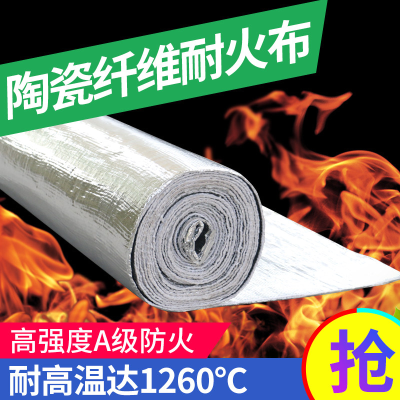 Ceramic fiber cloth high temperature resistant fireproof cloth asbestos-free aluminum silicate fiber cloth heat insulation fireproof fiber cloth 