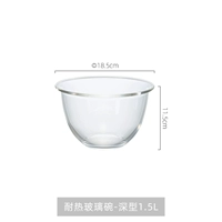 [Глубокий тип 1,5 л] Чаша из термостойкого стекла