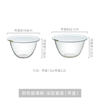 [Глубокий набор-с крышкой] Чаша из термостойкого стекла.