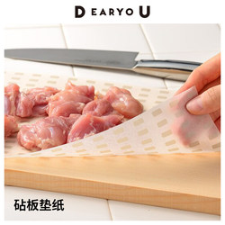 DEARYOU 일본산 AUX 도마 종이 일회용 플레이스매트 종이 디너 접시 매트 냄새 방지 도마 매트 커팅 매트