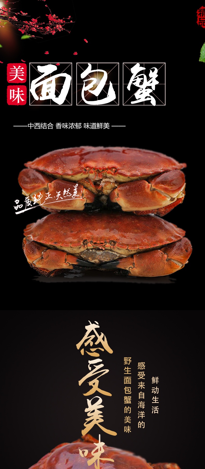 英国进口 超大黄金面包蟹 600g-800g 图1