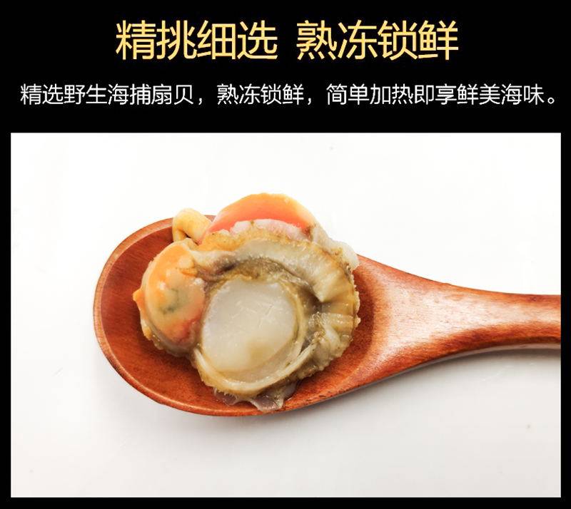海延福 冷冻大扇贝肉 4斤装 图2