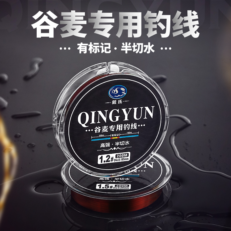 Dai Shi Gu wheat fishing method special line Gu Mai Dou fishing wear-resistant nylon line front play main line 200m pass line fishing line