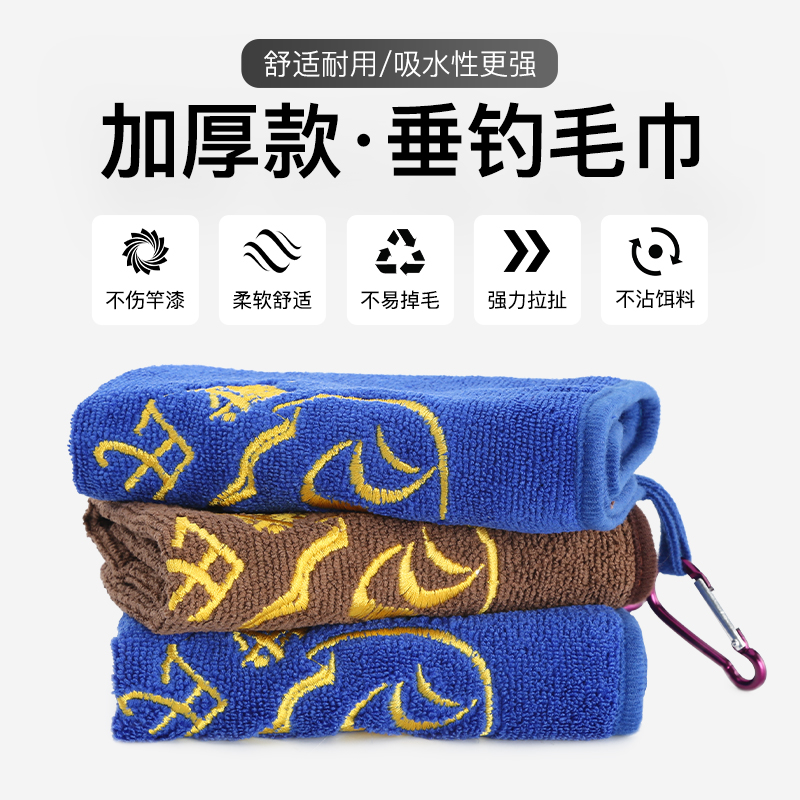 Dai Fishing Special Towel Non Stick Bait Speed Dry Water Absorbent Cotton Wipe Rod Thickened Double Fishing Gear Fishing Supplies Accessories