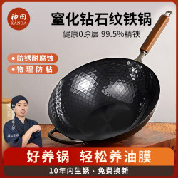 KANDA Japanese Iron God Iron Pot Cooking pot Vintage For Home Cooking Uncoated Cooked Iron Pot Traditional Wok