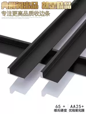 Zenjue Pavilion tiling anti-collision protective strip cornering corner sealing strip aluminum alloy is edge strip right angle Black