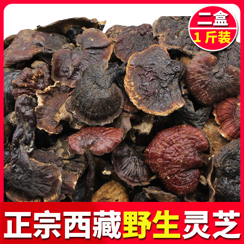 Tibet Huige Tibet Wild Ganoderma Lucidum Dry Nyingchi Red Ganoderma Lucidum Grass Ganoderma Lucidum Tablets whole branches 500g gift box