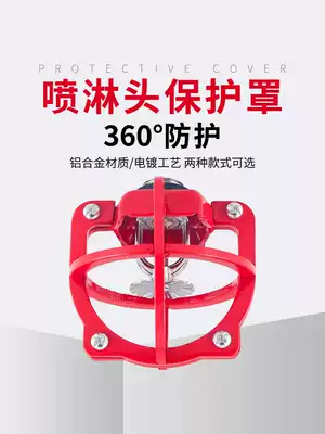 Fire sprinkler head cover bag public occlusion decorative bracket Nozzle anti-collision spider web without disassembly Universal type