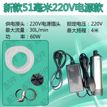 Submersible pump small small power water pump portable food grade stainless steel liquor pump micro 220V Pump
