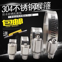 Stainless steel strong throat hoop reinforced fastening self-locking clamp throat hoop gas pipe clamp 304 button