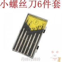 Fine modification cone cross set Screwdriver hardware tools Small small eye repair combination repair glasses