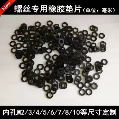 Screw silicone gasket m10m12 rubber cushion rubber cushion m8 leak-proof m4m3 non-standard rubber piece round m6