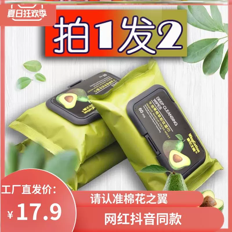 Khăn lau mặt bơ, khăn lau có thể tháo rời, khăn lau dùng một lần cho mặt, bông lau ướt cầm tay nhẹ nhàng - Khăn ướt