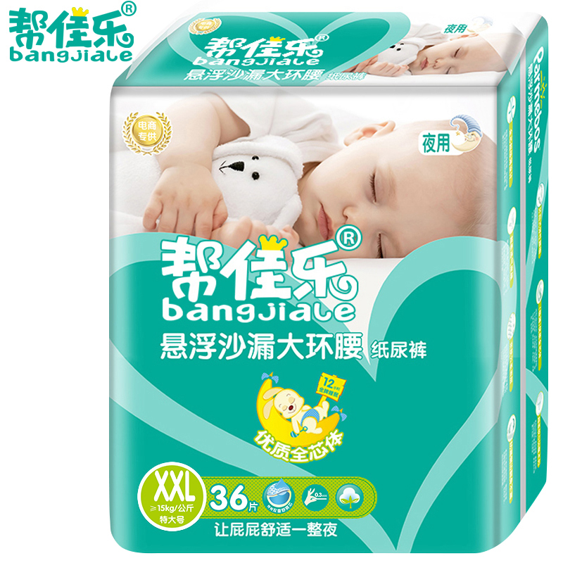 Help Jiale night diapers XXL male and female baby diapers are not wet, light, dry and breathable to increase diapers XXL36 pieces