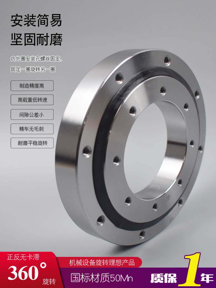 The national standard new gear gear no tooth 010 light rotary bearing selected material turntable support bearing grab wood