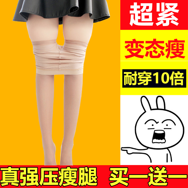 980D Strong Compression Slimming Leg Socks for Women, Spring and Autumn Shaping Slim Calf Ultra-Tight Pressure Leggings, Thin Stockings, Bare-Leg Effect Magic Tool