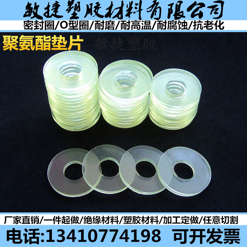 Polyurethane gasket polyurethane plate machined PU polyurethane sealing ring silicone cushion Bull Gluten Solid Cushion Abrasion Resistant