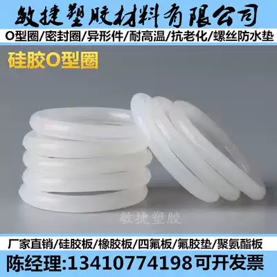 Silicone O-ring silicone pad Silicone plate High temperature resistant food grade silicone O-ring screw waterproof pad seal