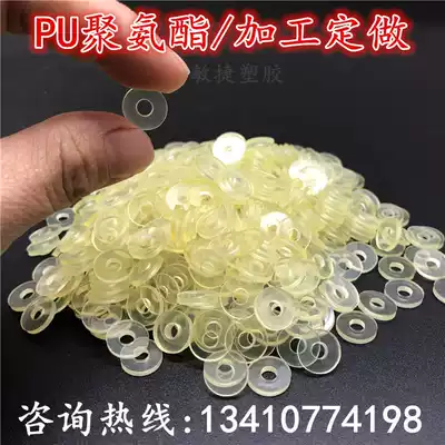 Polyurethane gasket Polyurethane plate processing PU polyurethane sealing ring Beef tendon solid round pad elastic rubber plate custom
