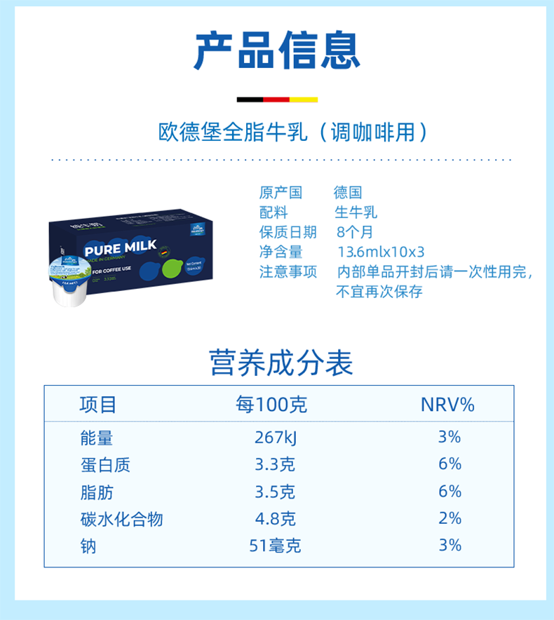 拍两件德国欧德堡咖啡伴侣奶球13.6ml*60颗