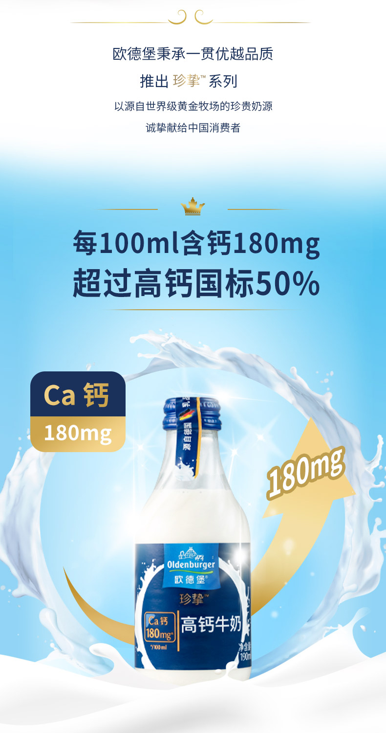 拍两件！欧德堡全脂高钙纯牛奶190ml*8瓶