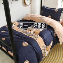Student bedding dormitories A whole set of single sleeping rooms quilts with quilt cover integrated university junior high school 90 beds of six pieces