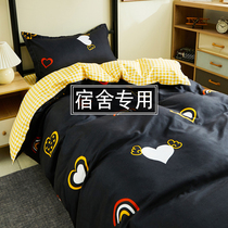 University dormitories Three sets of men up and down bed sheets Quilt Cover Students Bed Quilts Six Sets High School Bedding Complete