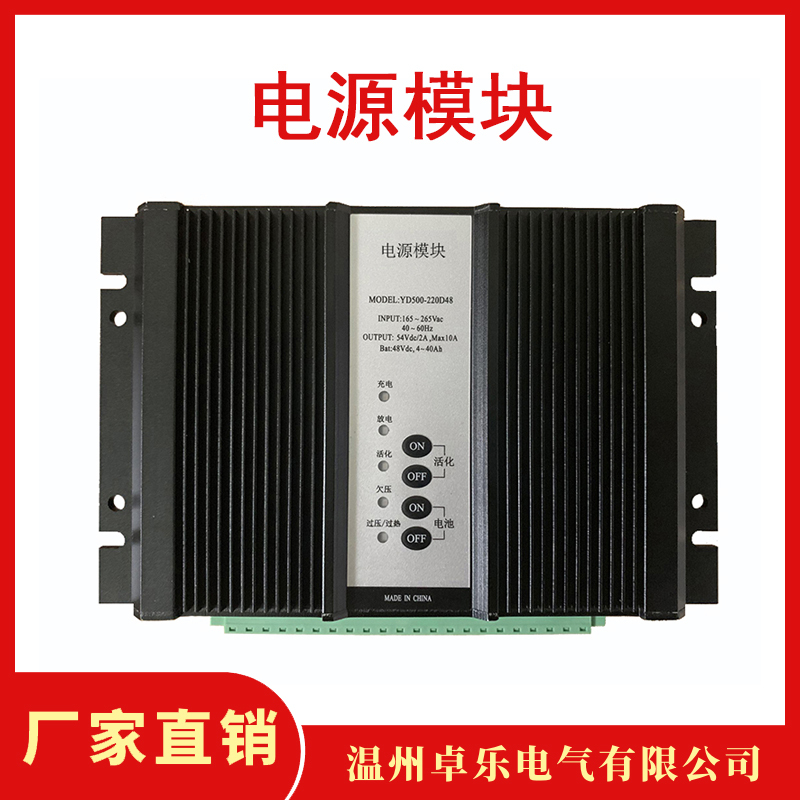 Factory Direct Sales Power Module Charging Module 220V to 48V24V Inflatable Cabinet Dtu Operating Power Supply