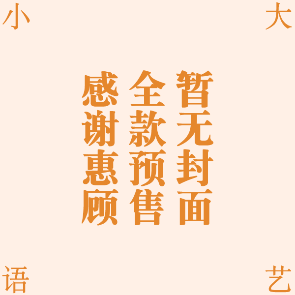 裁断済】条解民事執行法