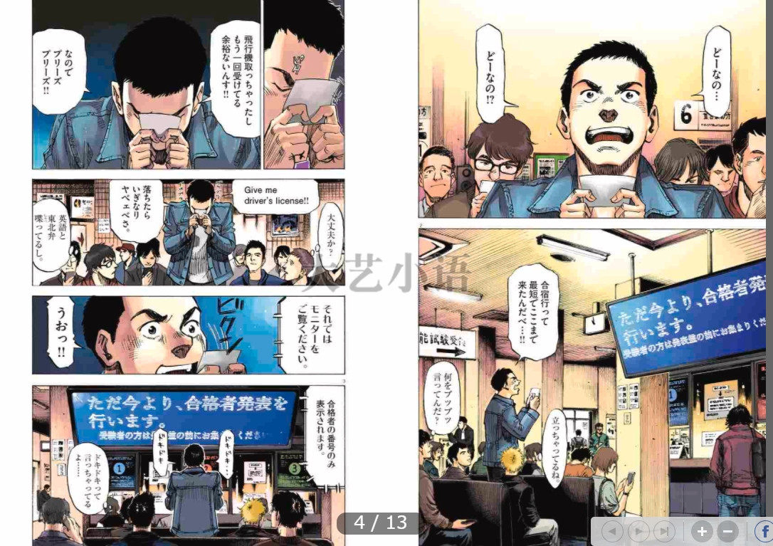 Blue Giant Explorer 1 石塚真一number8 爵士日本漫画日文原版