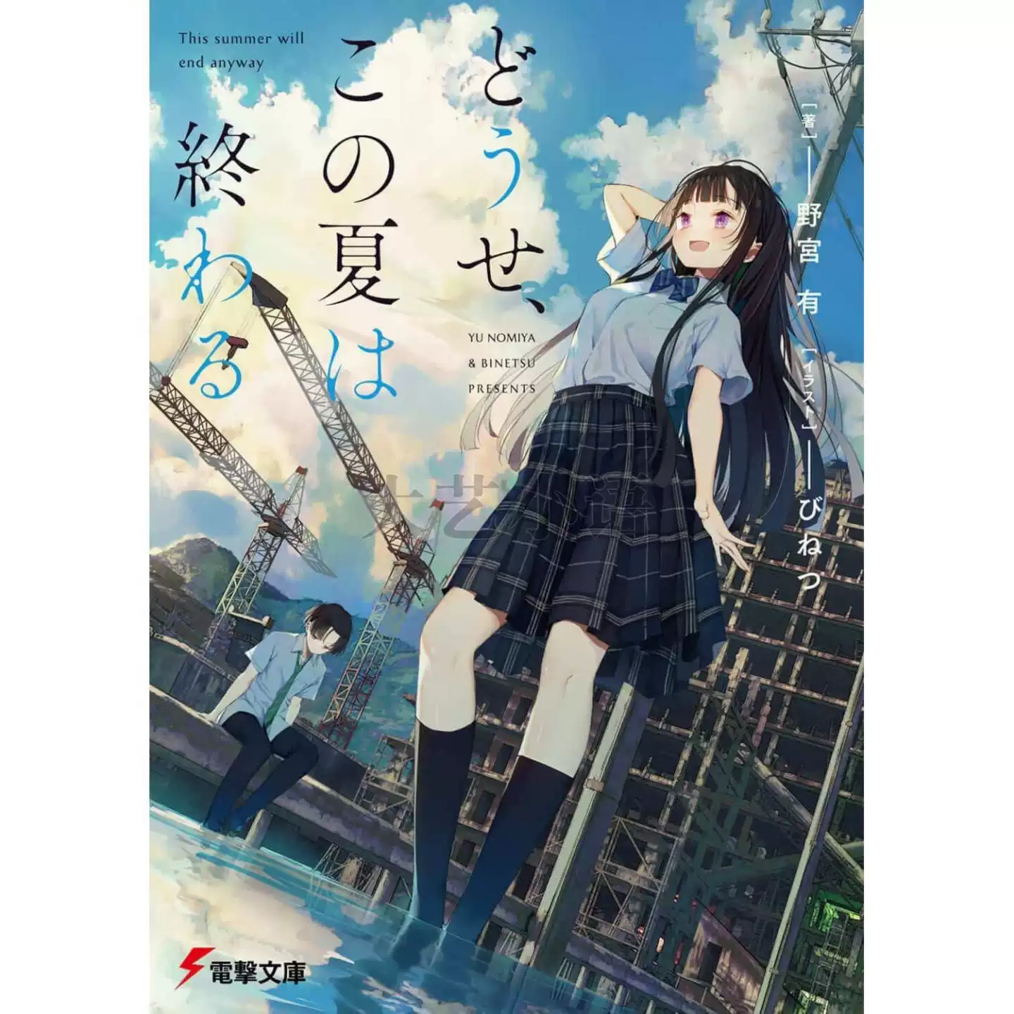 日文原版随兴旅,ざつ旅-That's Journey,杂旅,好想去旅行啊,石坂ケンタ