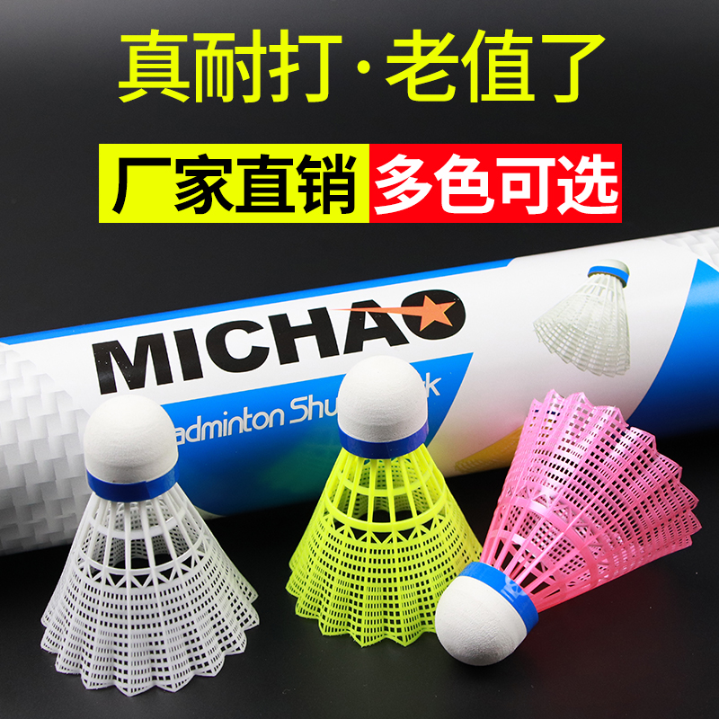 12 pieces of plastic badminton are resistant to playing orange, yellow and pink white nylon balls, 6 of which are not easy to break indoors and outdoors