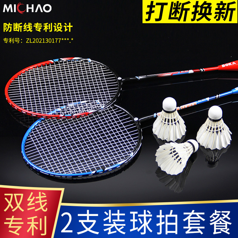 Tide badminton racket double racket adult durable type elementary school student child beginner resistant flagship store set