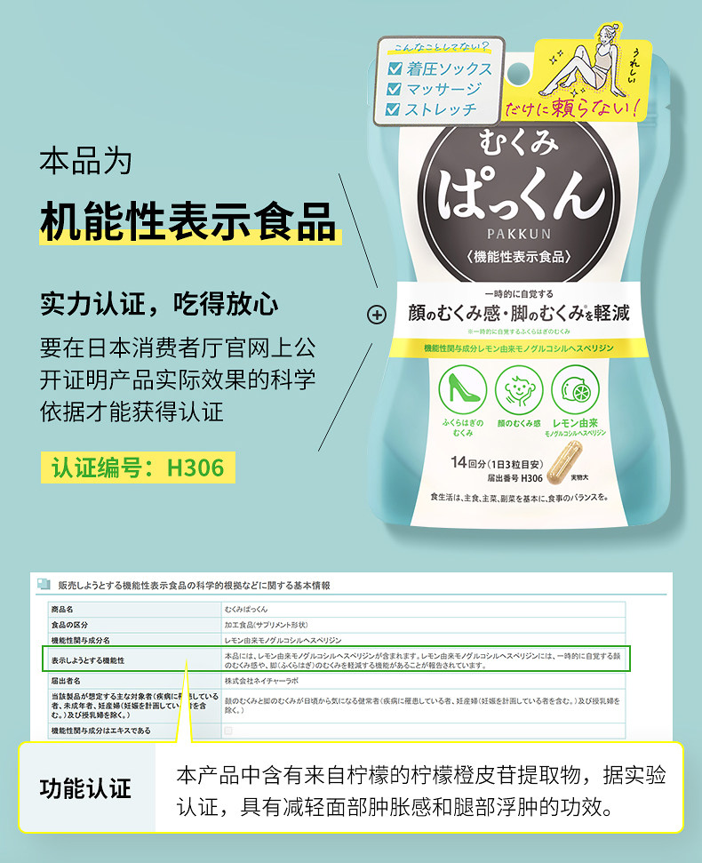 【日本直邮】SVELTY丝蓓缇消水丸 柠檬橙皮苷颗粒利尿排水日本植物酵素小丸子 14日份