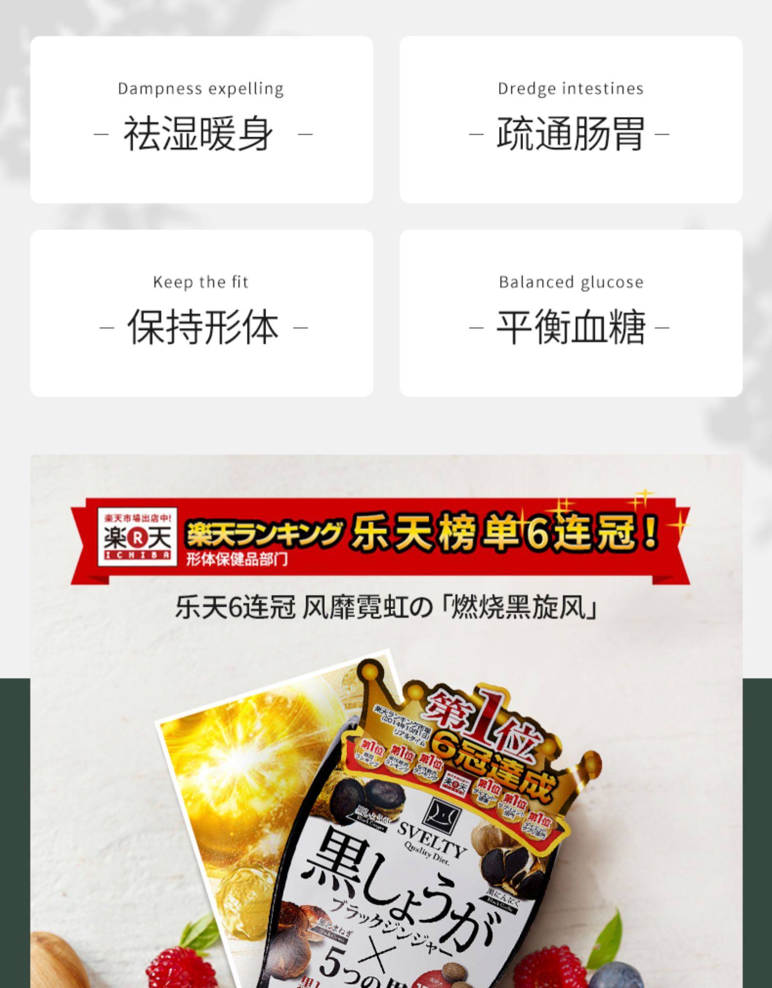 【日本直邮】SVELTY丝蓓缇黑生姜排湿丸暖身颗粒消水肿酵素消水丸150粒