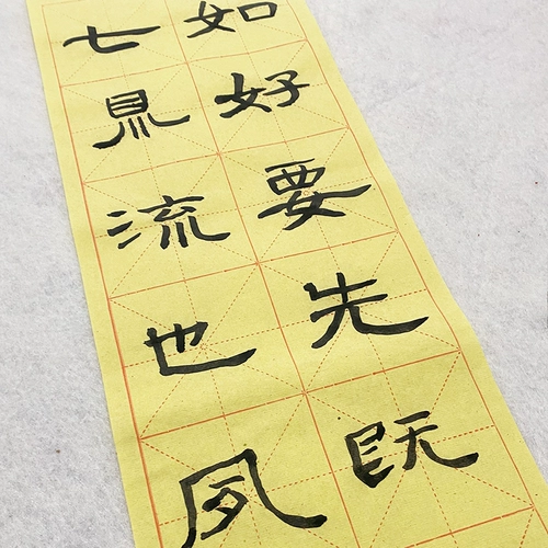 Желтая кисть для письма, практика, белая каллиграфия для начинающих, 8см, 16 ячеек, 16 см, 4 ячеек