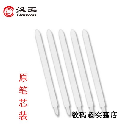 Hanwang handwriting board super power middle book command pen tip super power small diamond refill super power big Sima general
