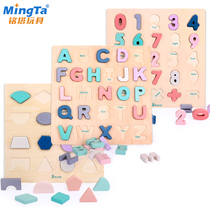 Mingta wooden early education panel baby digital hand grab board letter cognitive puzzle children puzzle shape matching board