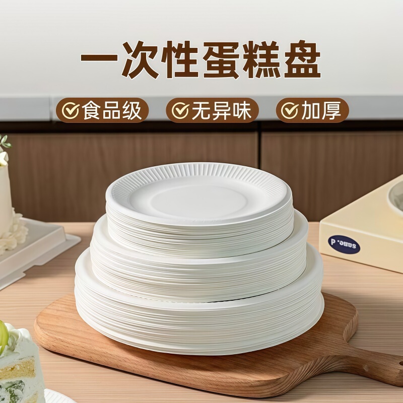 Disposable Plates, Paper Plates, Thickened Household Cake Plates, Bone Residue Plates, Paper Pulp Tableware Set, Painting Paper Plates Disposable Plates, Paper Plates, Thickened Household Cake Plates, Bone Residue Plates, Paper Pulp Tableware Set, Painting Paper Plates
