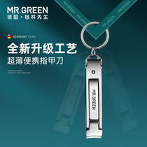 German Mr Green scissors nail clippers mini ultra-thin folding a single trumpet with a key buckle with your portable