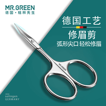 German MR GREEN eyebrow cutting eyebrow trimming little scissors professional nose hair cutting eyebrow trimming lady makeup beauty beard