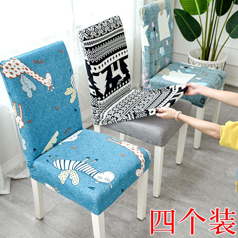 Family stretch hotel dining table chair cover cover chair