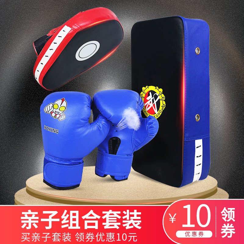 Childrens boxing glove set for children bao free combatTaobao