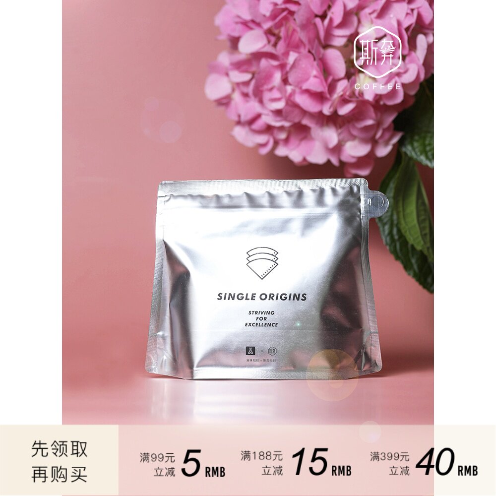 Swim Dorothy Enzyme Wash G1 Esse Guji Boutique Coffee Bean 120g mileable powder