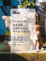 Sben x patchwork Colombia sweet cherry sun-dried anaerobic fermentation boutique coffee beans 120g grindable powder