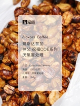 The priest spends COE Costa Rica anaerobic Honey boutique coffee beans 120g grindable powder