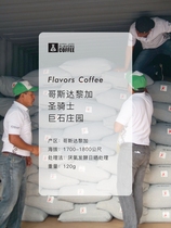 Sben x Paladin Costa Rica Boulder Manor boutique single coffee beans 120g grindable powder